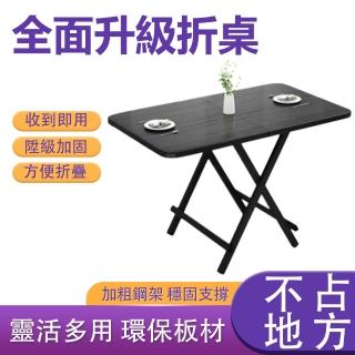 【YouPin】可摺疊餐桌 方形飯桌 便攜式餐桌 簡易加長桌子(折疊桌/餐桌/飯桌/桌子)