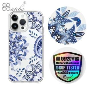 【apbs】iPhone 14 Pro Max / 14 Pro / 14 Plus / 14 輕薄軍規防摔水晶彩鑽手機殼(青花瓷)