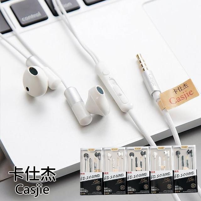 【HongXin】重低音入耳式有線耳機(CA-238)