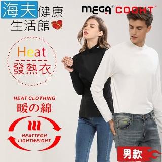 【海夫健康生活館】MEGA COOHT 發熱 運動內搭 機能衣 發熱衣 男款(HT-M305)