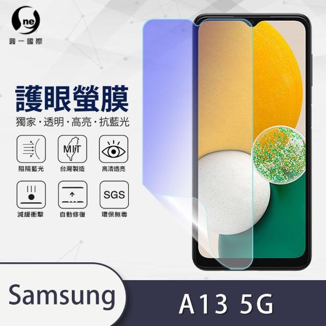 【o-one護眼螢膜】Samsung Galaxy A13 5G 滿版抗藍光手機螢幕保護貼