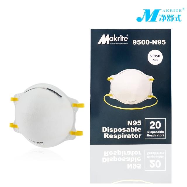 【Makrite凈舒式】9500-N95專業防護口罩｜20片*盒｜頭戴式(N95、NIOSH)
