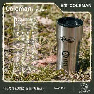【Coleman】日本 120周年紀念款 保溫杯 斷熱杯 隔熱杯 真空隔熱杯 Coleman紀念杯(銀色 有蓋款)