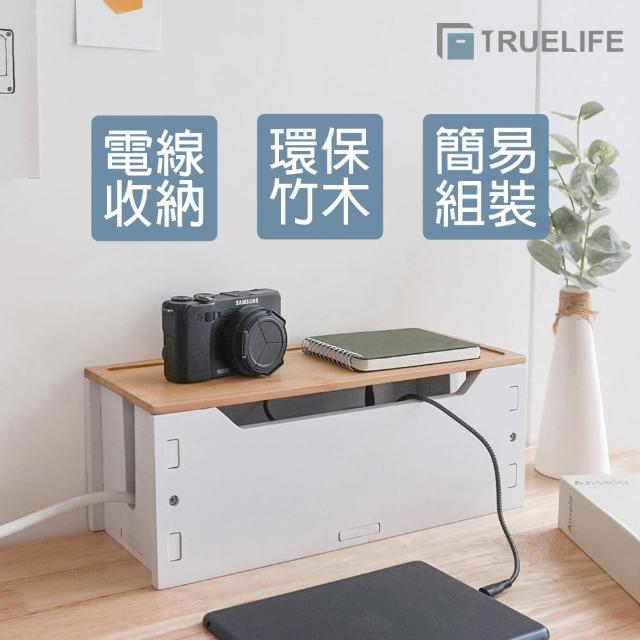 【TrueLife】竹製組合式集線盒-白色(插座盒 電線收納盒 電源集線盒 插座收納盒 插線板 儲物盒 收線盒)