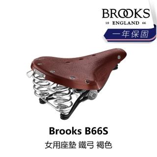 【BROOKS】B66S 女用座墊 鐵弓 褐色(B5BK-081-BRB66N)