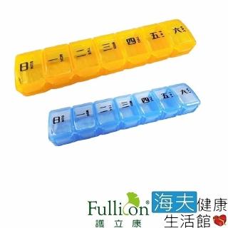 【海夫健康生活館】Fullicon 護立康 7日果凍保健盒 藥盒 收納盒 5入(MB036)