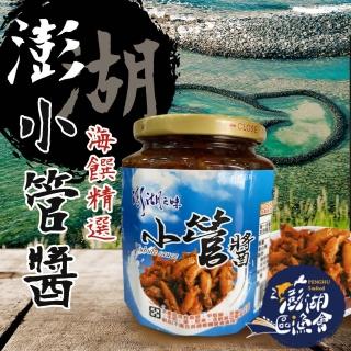 【澎湖區漁會】特製小管醬450gX1罐