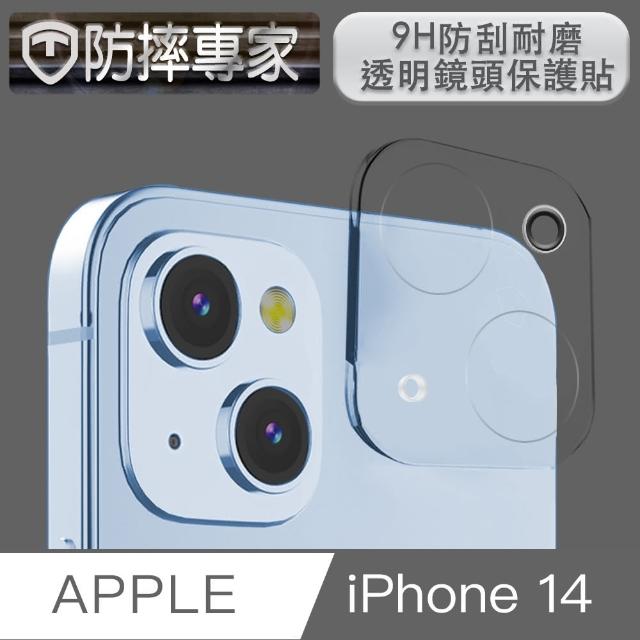 【防摔專家】iPhone 14 9H防刮耐磨透明鏡頭保護貼