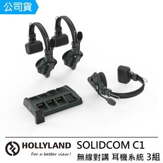 【Hollyland】SOLIDCOM C1 全雙工無線對講 耳機系統 3組(-3S)
