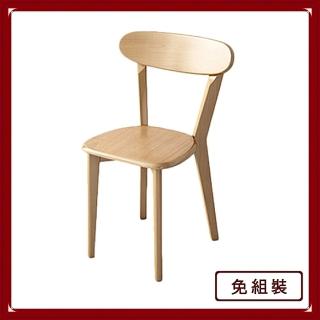 【AS雅司設計】AS-漢娜木製餐椅兩椅組-48x48x80cm