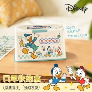【收納王妃】迪士尼 Disney 唐老鴨夏日系列口罩收納盒 衛生紙盒 濕紙巾盒 塑膠收納(20.5x10.5x13cm)