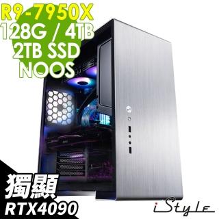 【iStyle】U500T 水冷工作站 AMD R9-7950X/X670/128G DDR5/2TSSD+4TB/RTX4090_24G/1000W/五年保/無系統