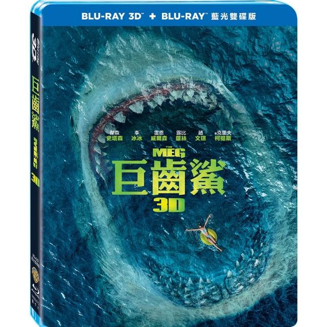 【得利】巨齒鯊 3D+2D雙碟版 BD
