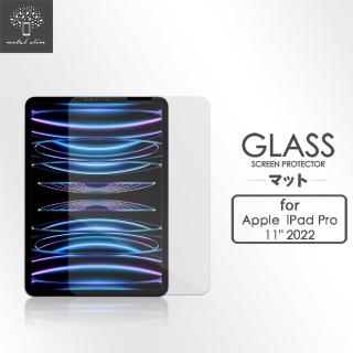 【Metal-Slim】Apple iPad Pro 11吋 第4代 2022 9H弧邊鋼化玻璃保護貼