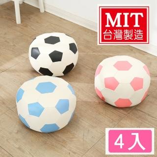 【BuyJM】台灣製可愛足球造型沙發椅/沙發凳4入組(座高23公分)