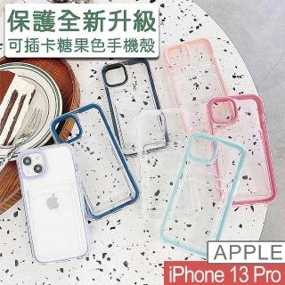 【HongXin】iPhone 13 Pro 6.1 可插卡 防撞抗震加厚手機殼