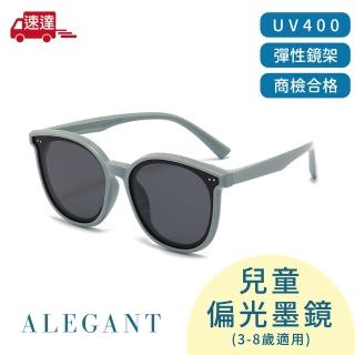 【ALEGANT】輕旅童遊亮岩灰兒童專用輕量矽膠彈性太陽眼鏡(UV400圓框偏光墨鏡)