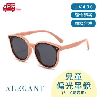 【ALEGANT】輕旅童遊洋玫粉兒童專用輕量矽膠彈性太陽眼鏡(UV400圓框偏光墨鏡)