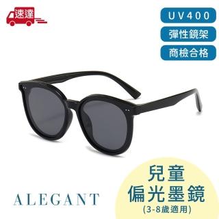 【ALEGANT】輕旅童遊夜夢黑兒童專用輕量矽膠彈性太陽眼鏡(UV400圓框偏光墨鏡)