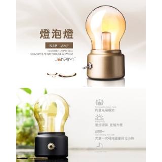復古LED 充電燈泡造型小夜燈(小夜燈)