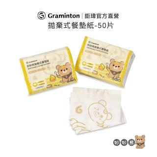 【妙妙熊】拋棄式餐墊紙-50張/包