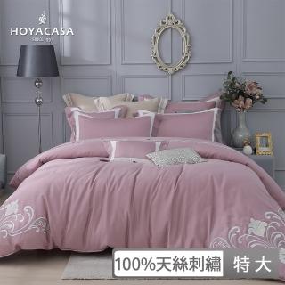 【HOYACASA】100%天絲鑲布刺繡兩用被床包組-多款任選(特大)