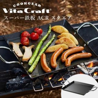【VitaCraft】日本製無塗層ACR方型窒化鐵板燒烤盤(CookGear戶外露營系列/附專屬提袋)