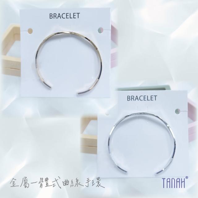 【TANAH】時尚配件 金屬一體式 曲線簡約款 手環(A012)