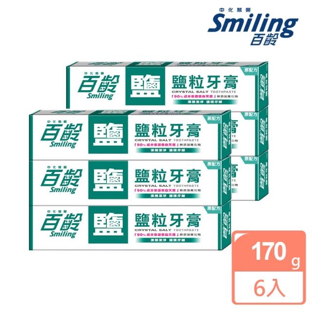 【Smiling 百齡】鹽粒牙膏170g(6入)