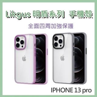 【HongXin】IPhone13 Pro 6.1 明盾系列抗刮 手機殼
