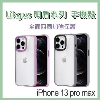 【HongXin】IPhone13 Pro Max 6.7 明盾系列抗刮 手機殼