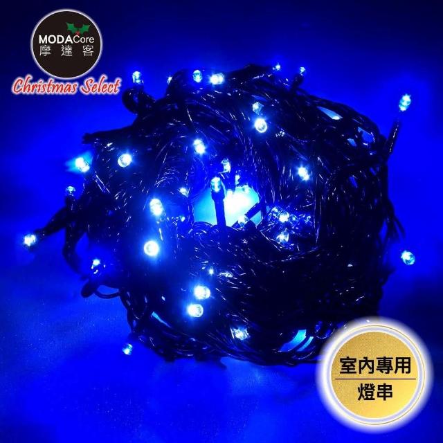 【摩達客】100燈LED燈室內專用串樹燈聖誕燈/藍白光黑線/附贈IC控制器