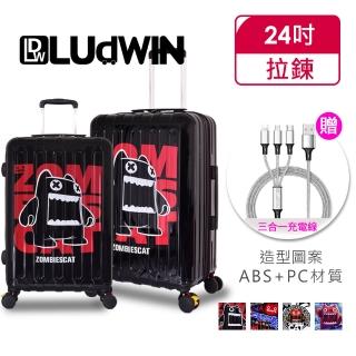 【LUDWIN 路德威】德國設計款24吋行李箱(黑紅能量)