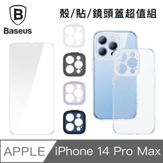 【倍思】iPhone 14 Pro Max 6.7吋 空壓保護殼+鋼化貼+4鏡頭殼超值組