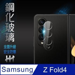 【HH】Samsung Galaxy Z Fold4 全透版鏡頭貼-鋼化玻璃保護貼系列(GPN-SSZFD4-LENS)