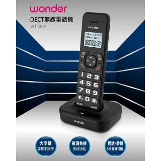 【WONDER 旺德】DECT無線電話機 WT-D07
