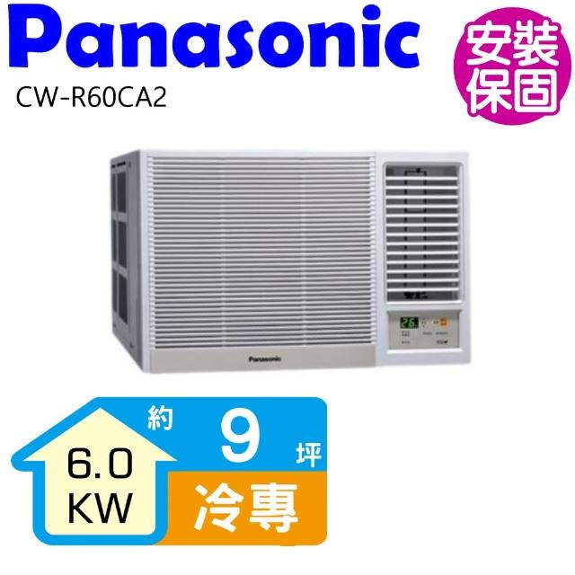 【Panasonic 國際牌】右吹變頻冷專窗型冷氣9坪(CW-R60CA2)