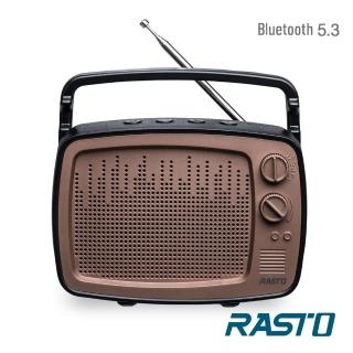【RASTO】RD11 經典歲月藍牙喇叭