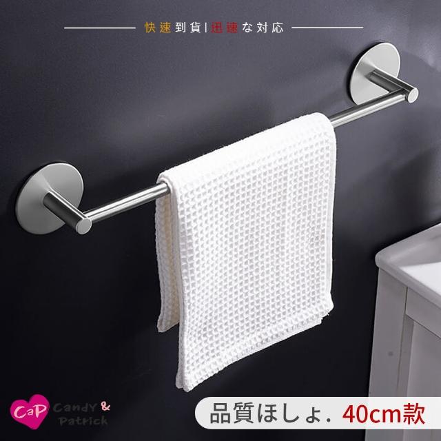 【上手家居】不鏽鋼單桿毛巾架(40cm)