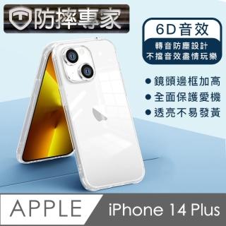 【防摔專家】iPhone 14 Plus 防塵轉音/6D音效/防摔空壓殼