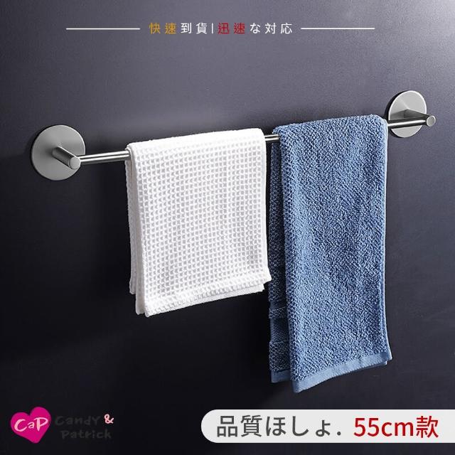 【Cap】不鏽鋼單桿毛巾架(55cm)
