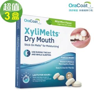 【OraCoat】XyliMelts津舒眠錠-薄荷口味40錠x3盒(口乾救星 促進唾液持續分泌)