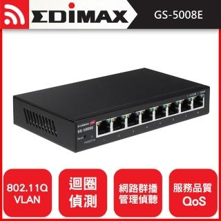 【EDIMAX 訊舟】GS-5008E 8埠Gigabit智慧型網路交換器