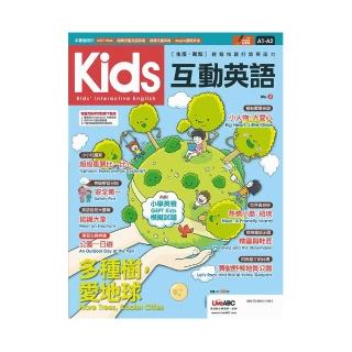 Kids互動英語No.2(點讀版)【書+電腦互動學習軟體(含朗讀MP3)】
