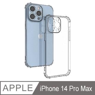 【Ayss】iPhone 14 Pro Max/6.7吋 超合身軍規手機空壓殼(四角氣墊防摔/美國軍方米爾標準認證-透明)