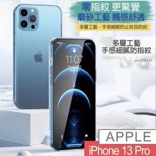 【HongXin】IPhone13 Pro 6.1 鍍紗系列 防撞不沾指紋手機殼