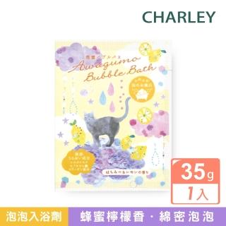 【CHARLEY】泡雲泡泡入浴劑(蜂蜜檸檬香35g)