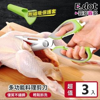 【E.dot】3入組 七合一可拆料理剪刀
