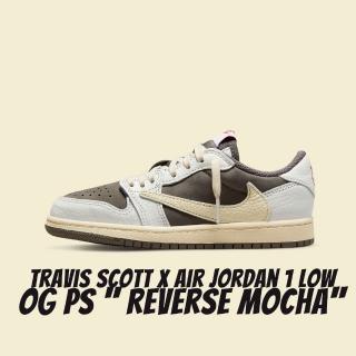 【NIKE 耐吉】Travis Scott Air Jordan 1 PS Reverse Mocha 摩卡 倒鉤 中童 DO5442-162(Travis Scott)