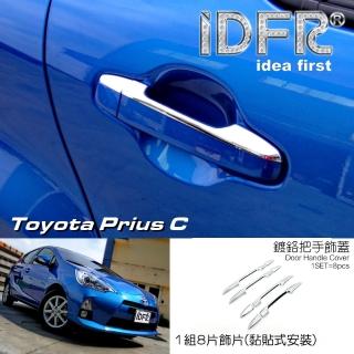 【IDFR】Toyota Prius C 2011~2018 鍍鉻銀 車門把手蓋 把手上蓋貼(車門把手蓋 門拉手蓋 把手外蓋飾貼)